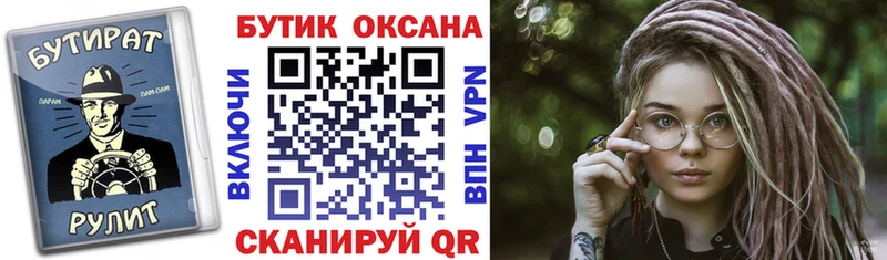 БУТИРАТ Butirat  Нелидово 
