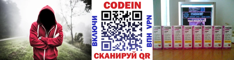 наркошоп  Нелидово  Кодеиновый сироп Lean напиток Lean (лин) 