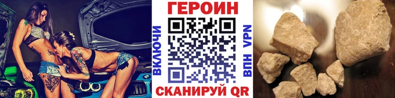 ГЕРОИН VHQ  цена наркотик  Нелидово 