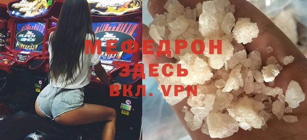 мефедрон мука Бугульма