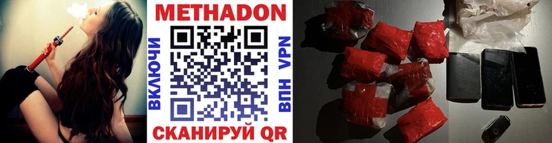 МЕТАДОН мёд  Нелидово 